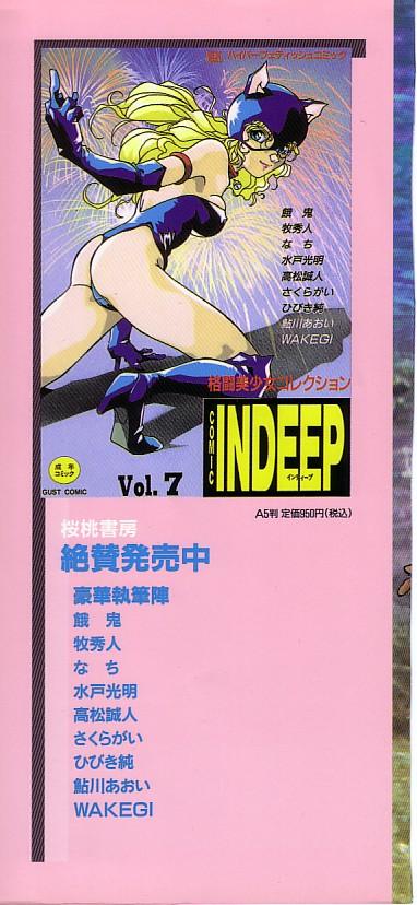 INDEEP 08 School swimsuit collection 1