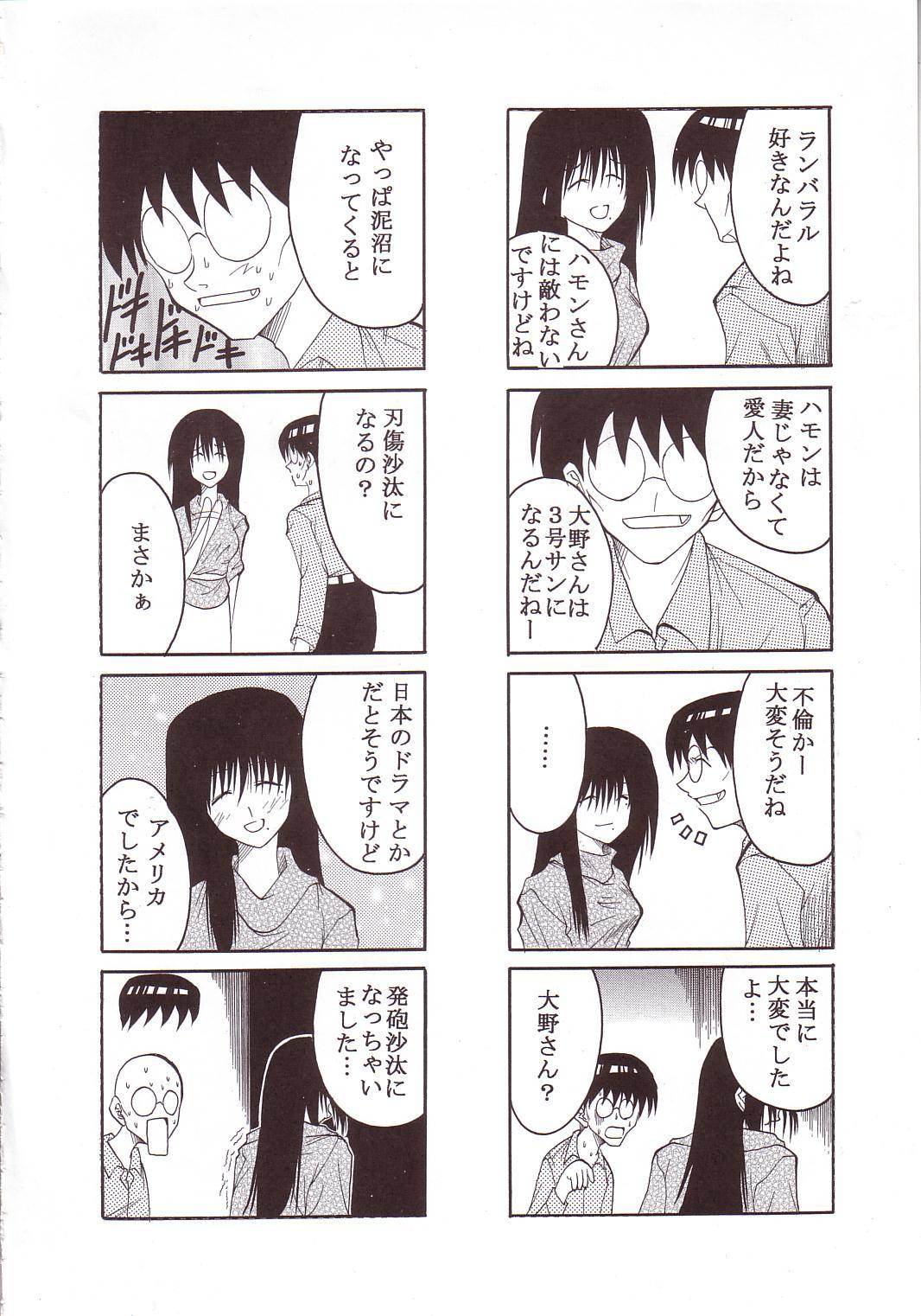 Stockings GenCKen 3 - Genshiken Gay Longhair - Page 5