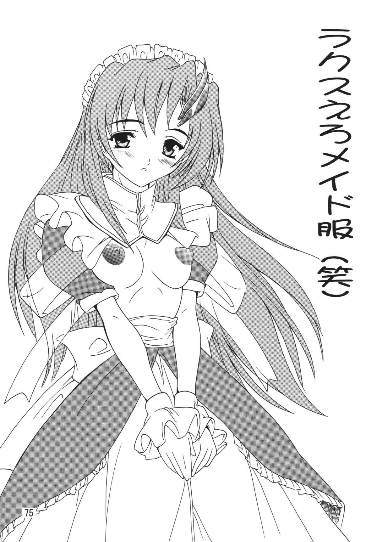 Lacus Destiny ~ Soushuuhen 1 74