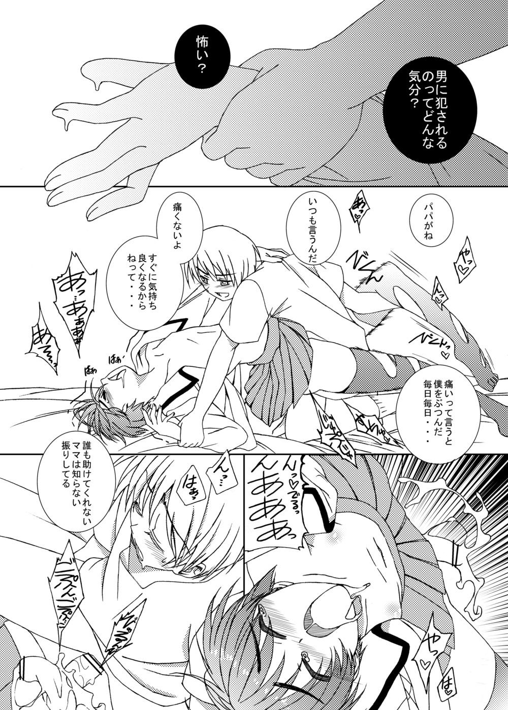 Gay Broken Shounen ni Jousou Sasete Ijimete Mita Spy Cam - Page 13