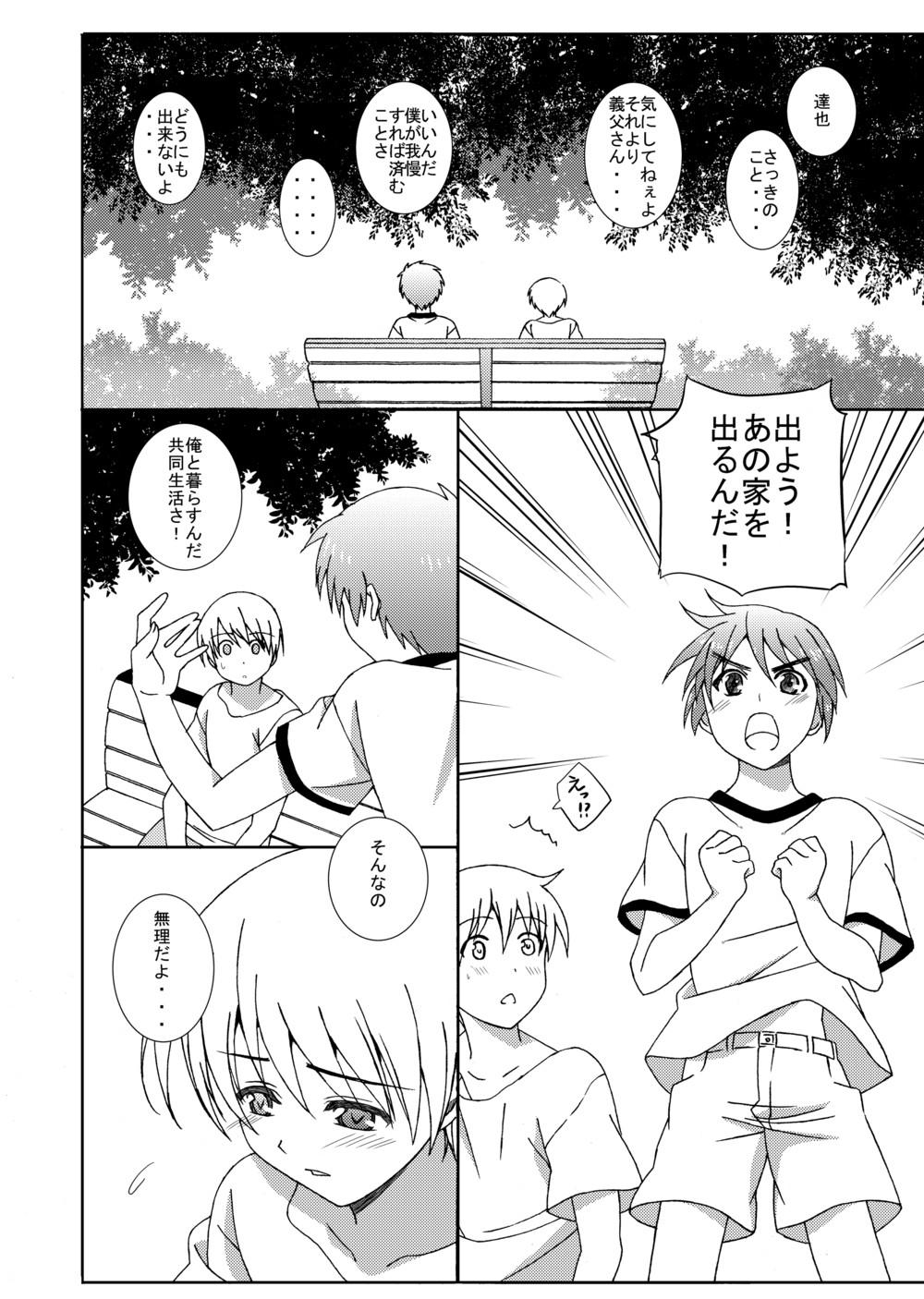 Gay Broken Shounen ni Jousou Sasete Ijimete Mita Spy Cam - Page 15