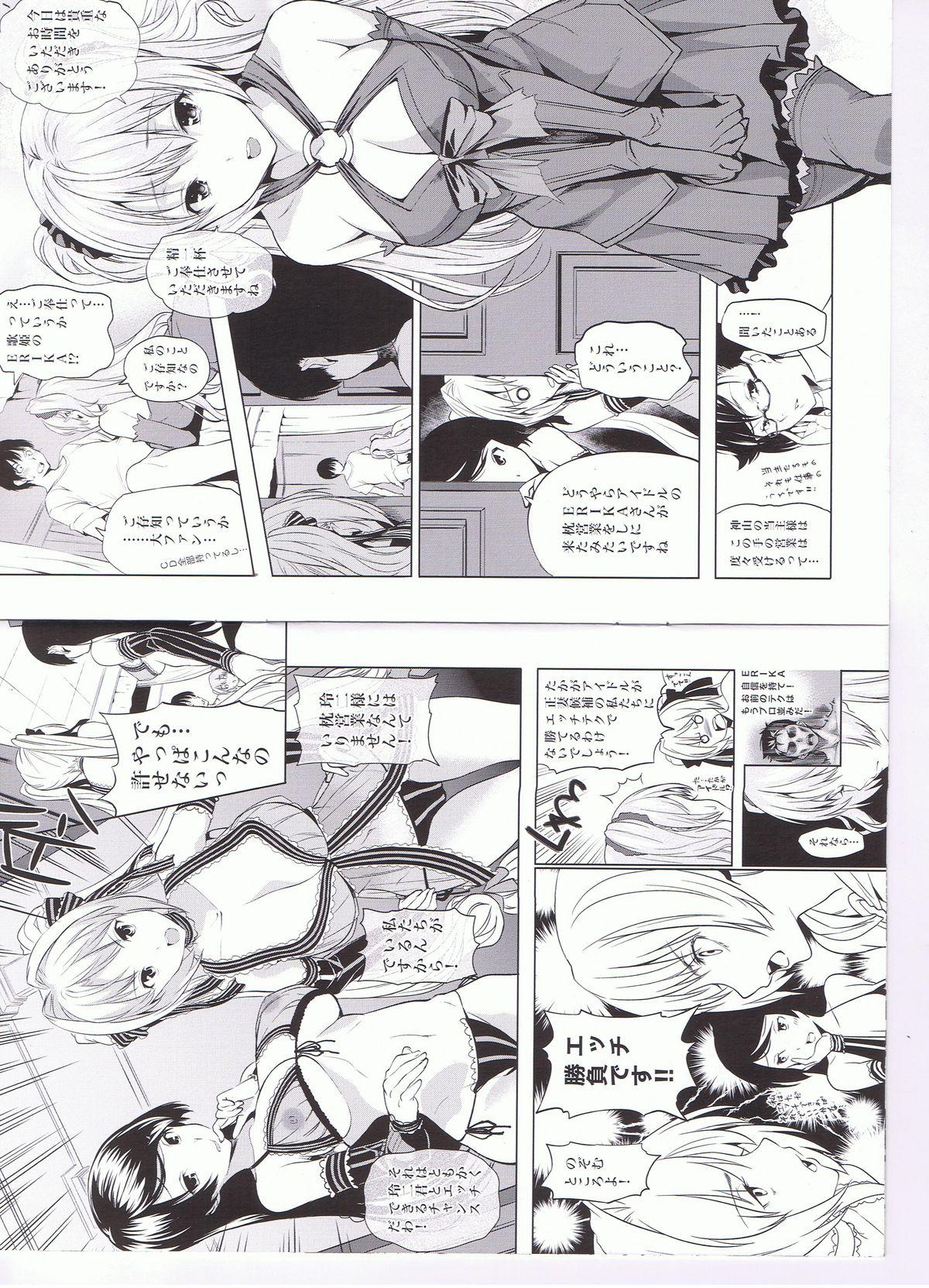 Celebrity Porn Harem Time - Toranoana Gentei Shousasshi Big Ass - Page 2