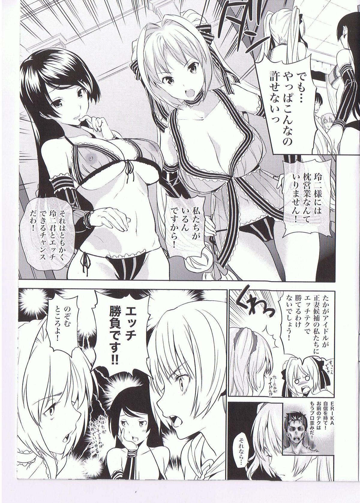 Celebrity Porn Harem Time - Toranoana Gentei Shousasshi Big Ass - Page 3