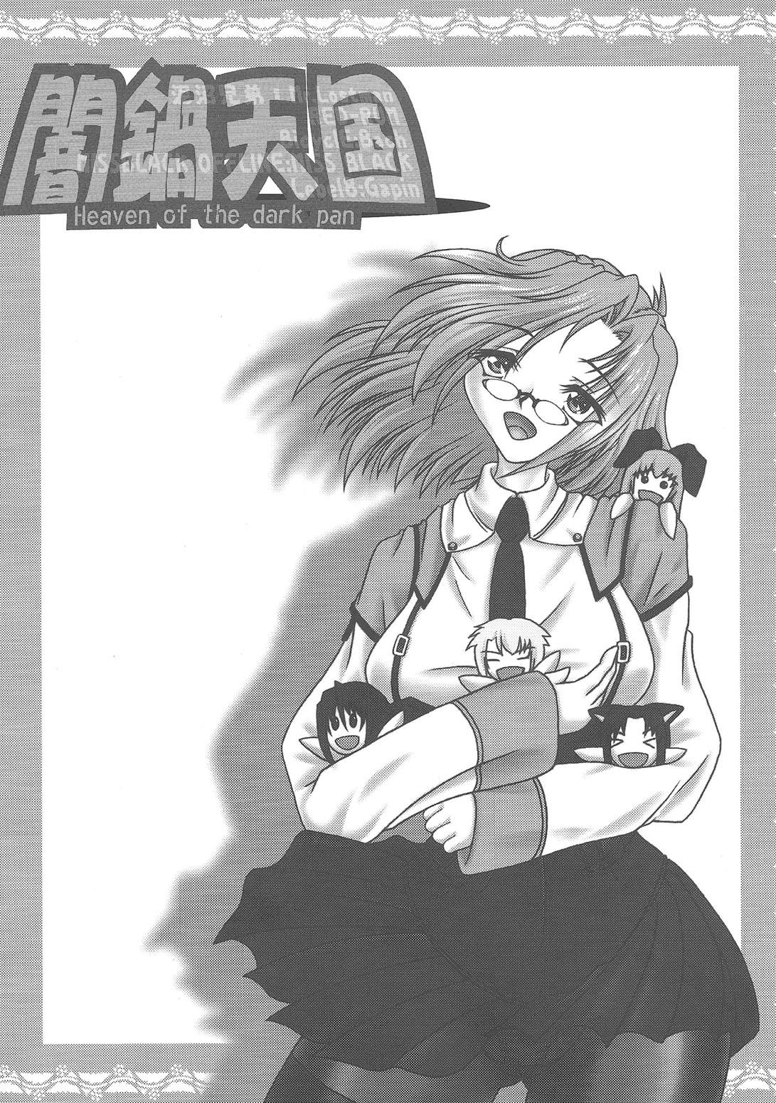 Sologirl Yaminabe Tengoku - Heaven of the Dark Pan Internal - Page 3