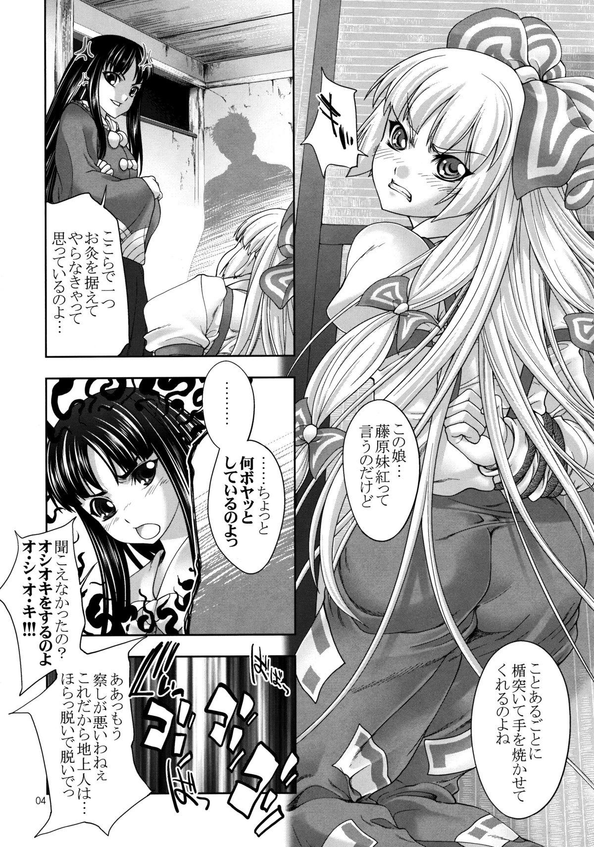 Beautiful sperma card attack!! Eiyashou Mokou hen - Touhou project Femdom - Page 4