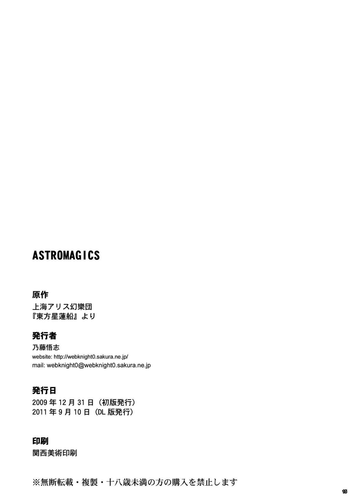 Puba Astromagics - Touhou project Chichona - Page 15