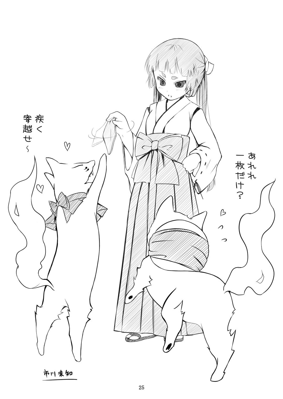 Minarai Exorcist Izumo 24