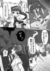 Minarai Exorcist Izumo 4