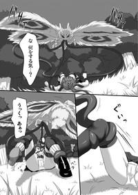 Minarai Exorcist Izumo 9