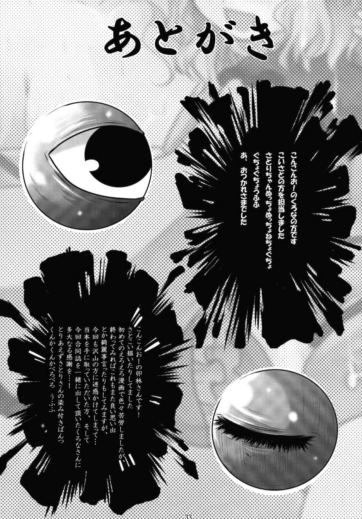 Flash Kome Ijiri - Touhou project Squirters - Page 33