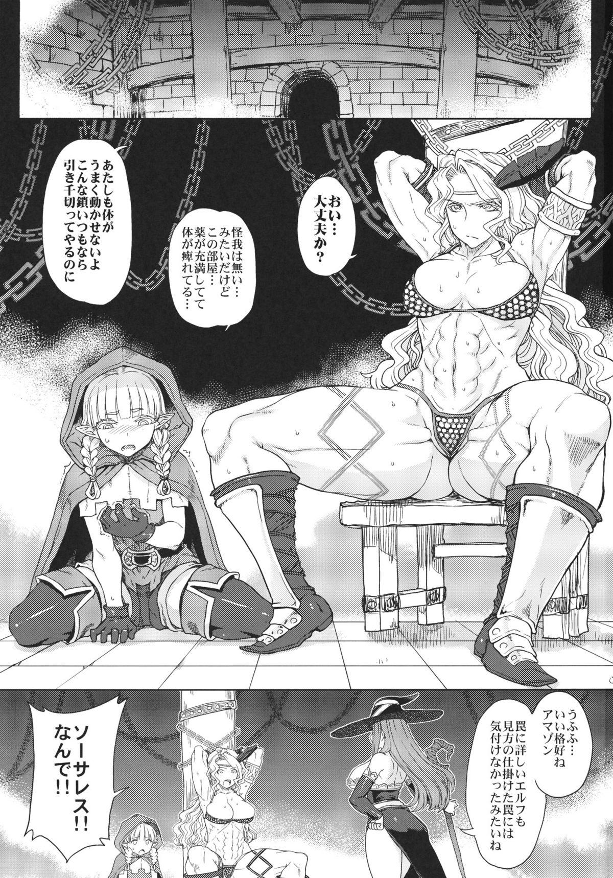 Vagina GODDESS CROWN - Dragons crown Hot - Page 2