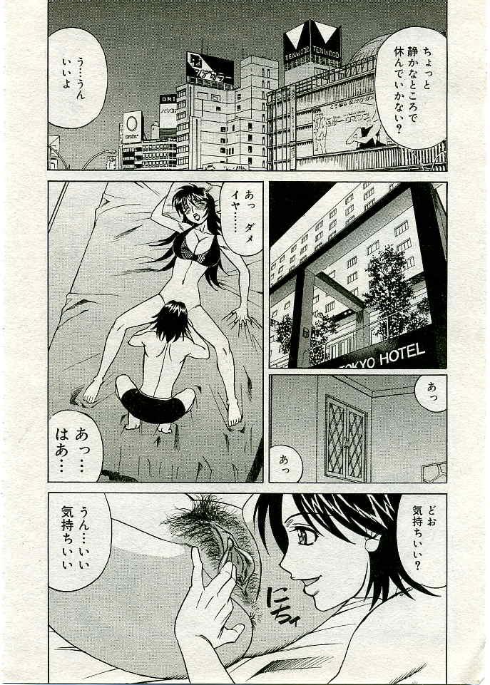 COMIC Muga 2005-03 Vol.18 130