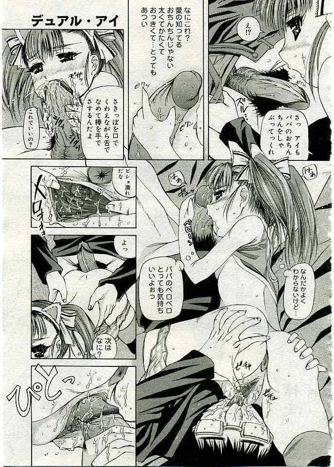 COMIC Muga 2005-03 Vol.18 159