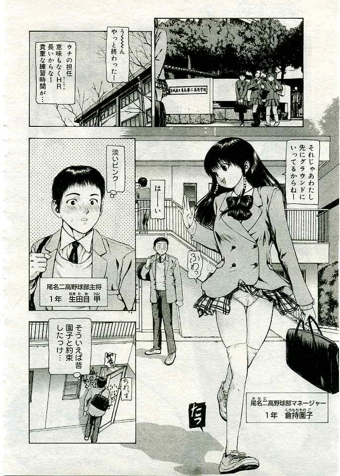 COMIC Muga 2005-03 Vol.18 186