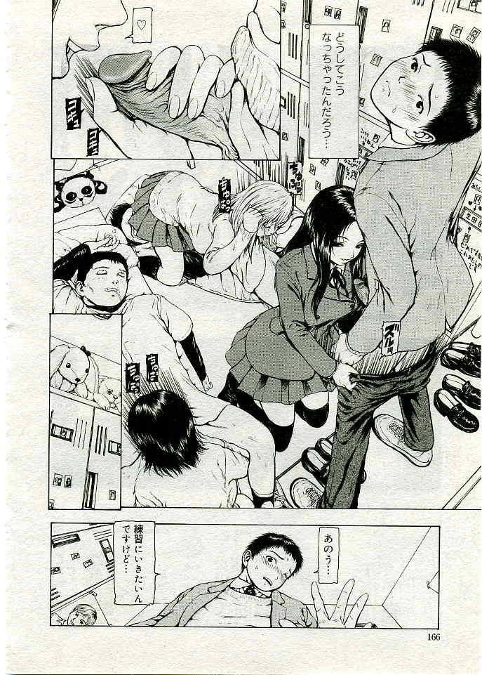 COMIC Muga 2005-03 Vol.18 188