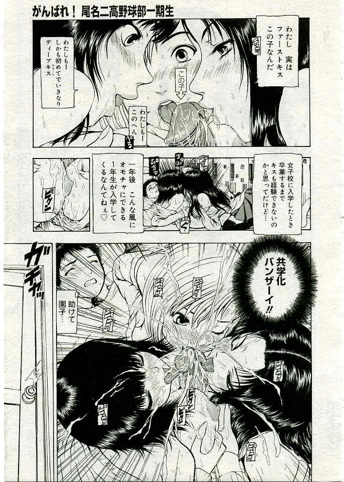 COMIC Muga 2005-03 Vol.18 191