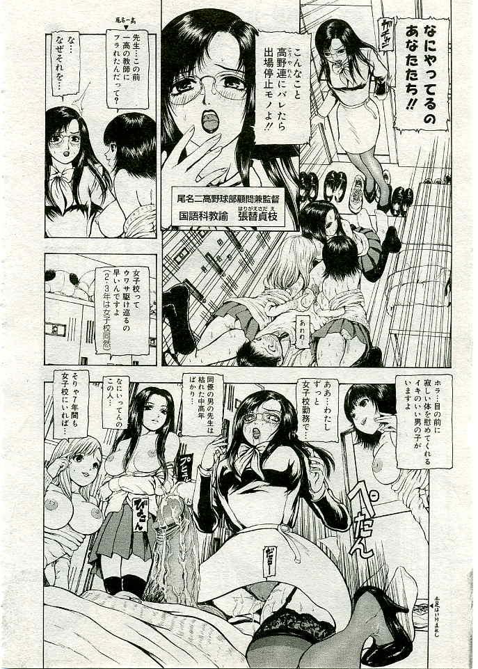 COMIC Muga 2005-03 Vol.18 192