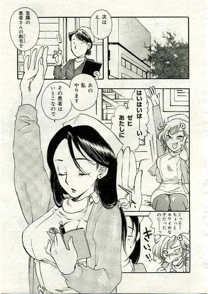 COMIC Muga 2005-03 Vol.18 229