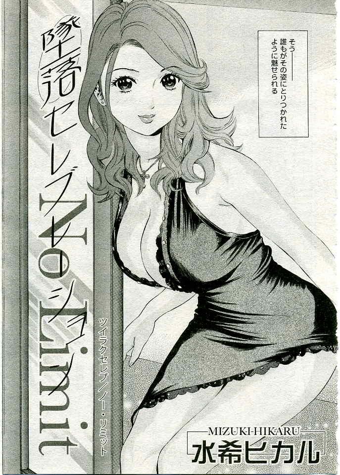 COMIC Muga 2005-03 Vol.18 29