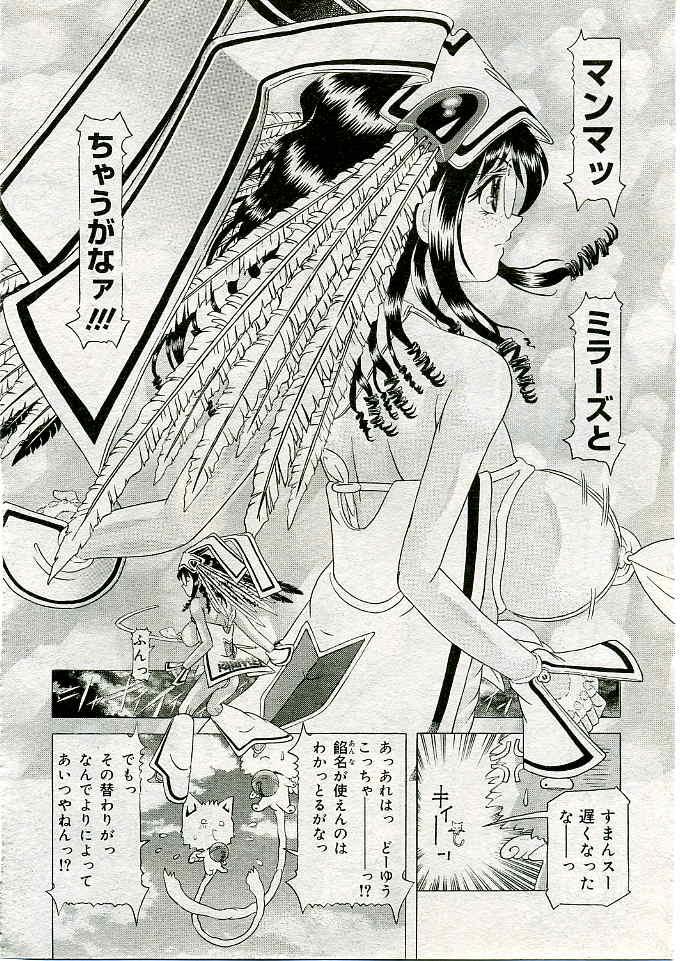 COMIC Muga 2005-03 Vol.18 342