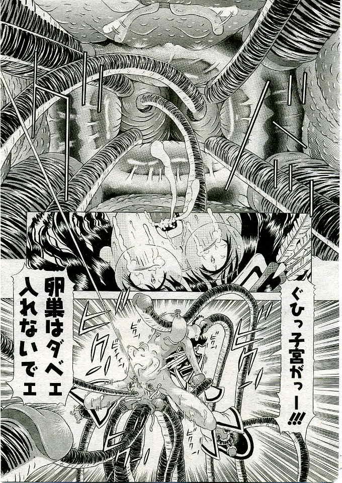 COMIC Muga 2005-03 Vol.18 347