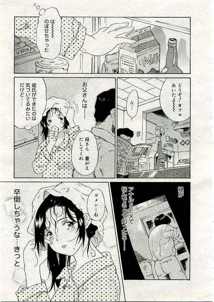 COMIC Muga 2005-03 Vol.18 385