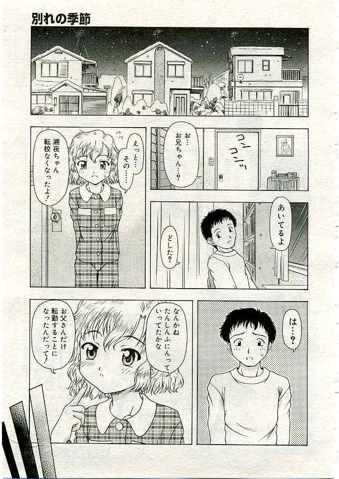 COMIC Muga 2005-03 Vol.18 465