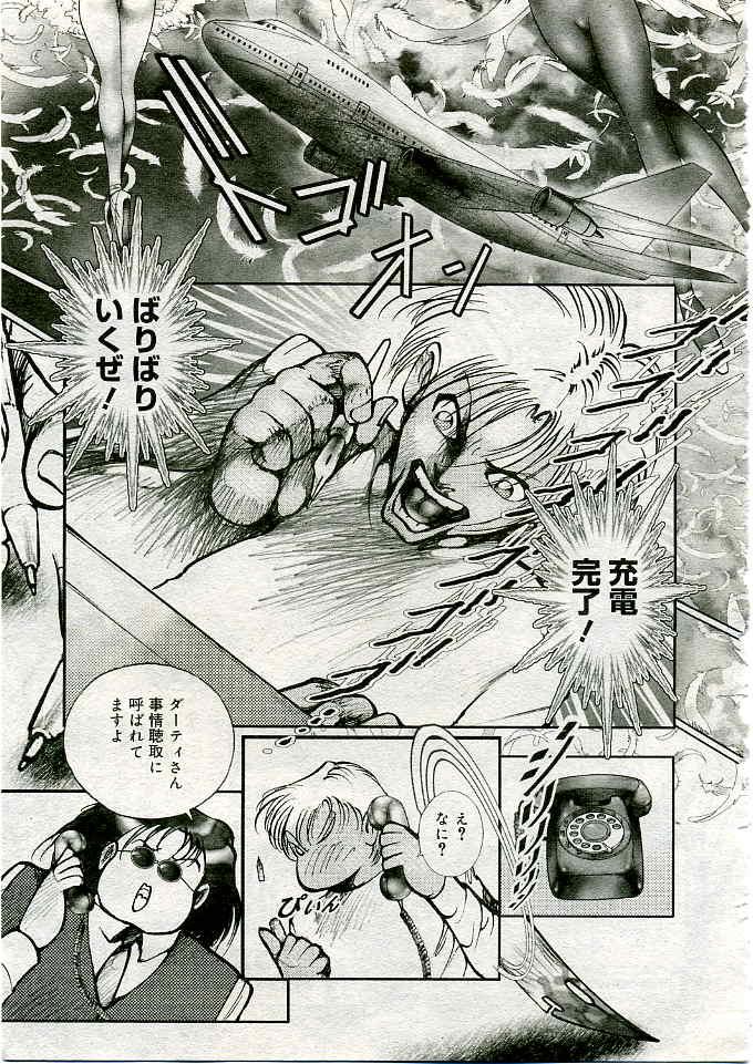 COMIC Muga 2005-03 Vol.18 481