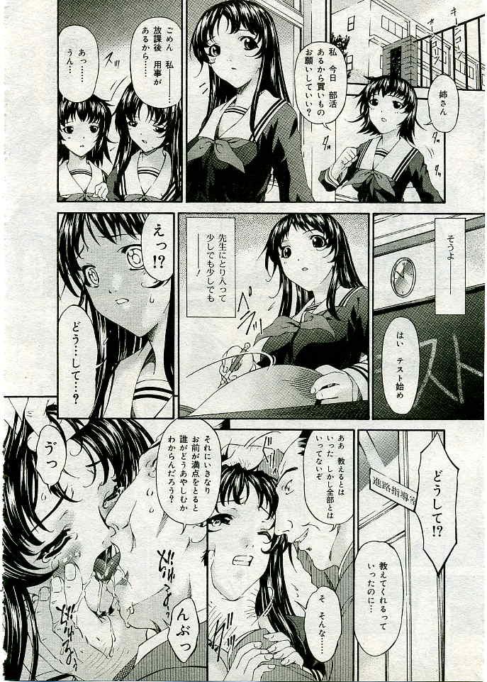 COMIC Muga 2005-03 Vol.18 58