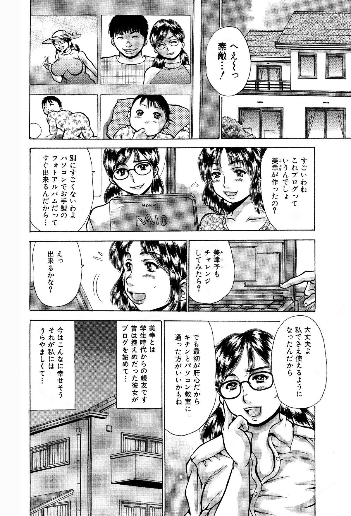 Safado Kyonyuu sugiru Oku-san Blogger wa Kamattechan. Teen - Page 4