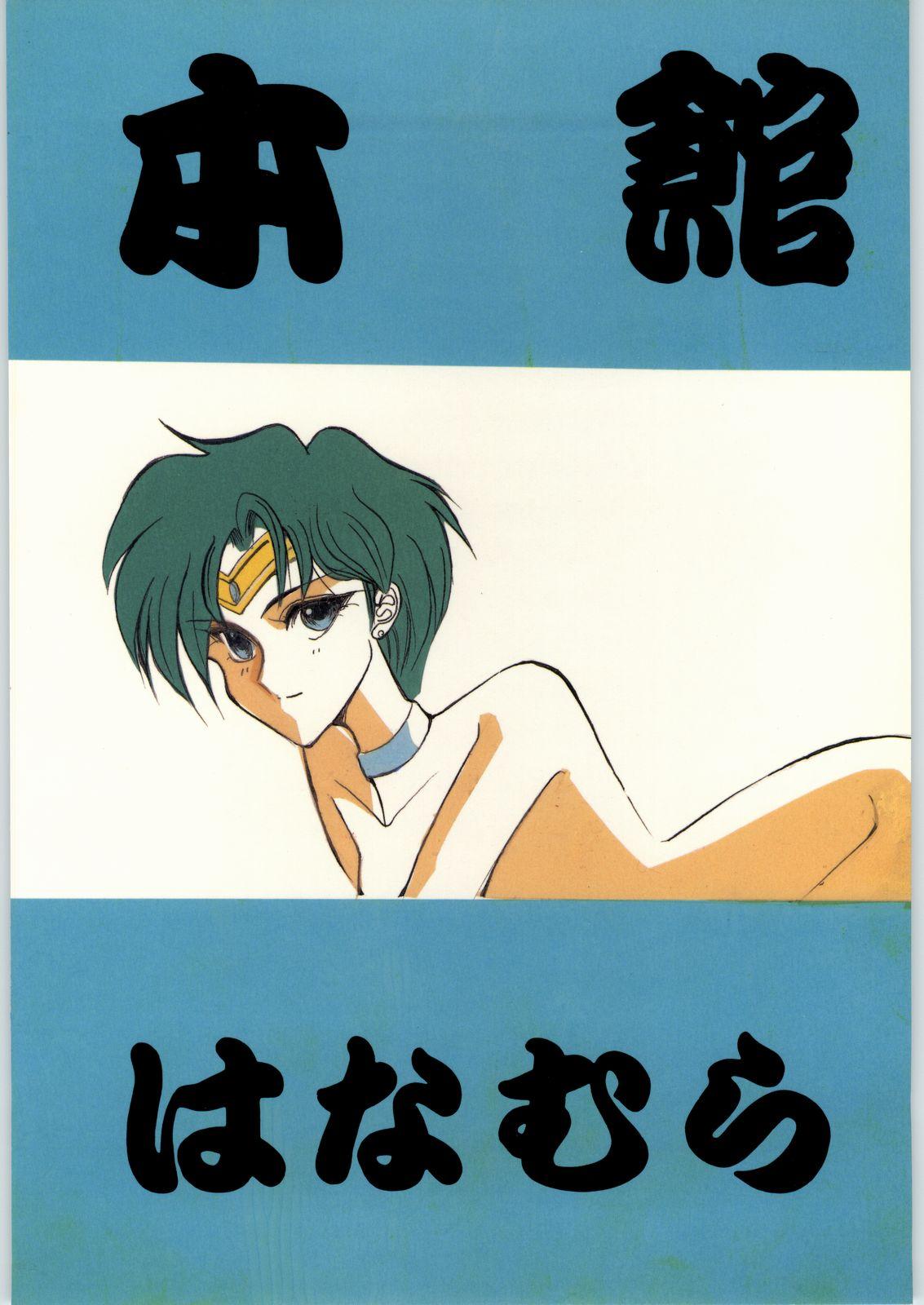 Culito Honkan Hanamura - Sailor moon Girls - Page 37