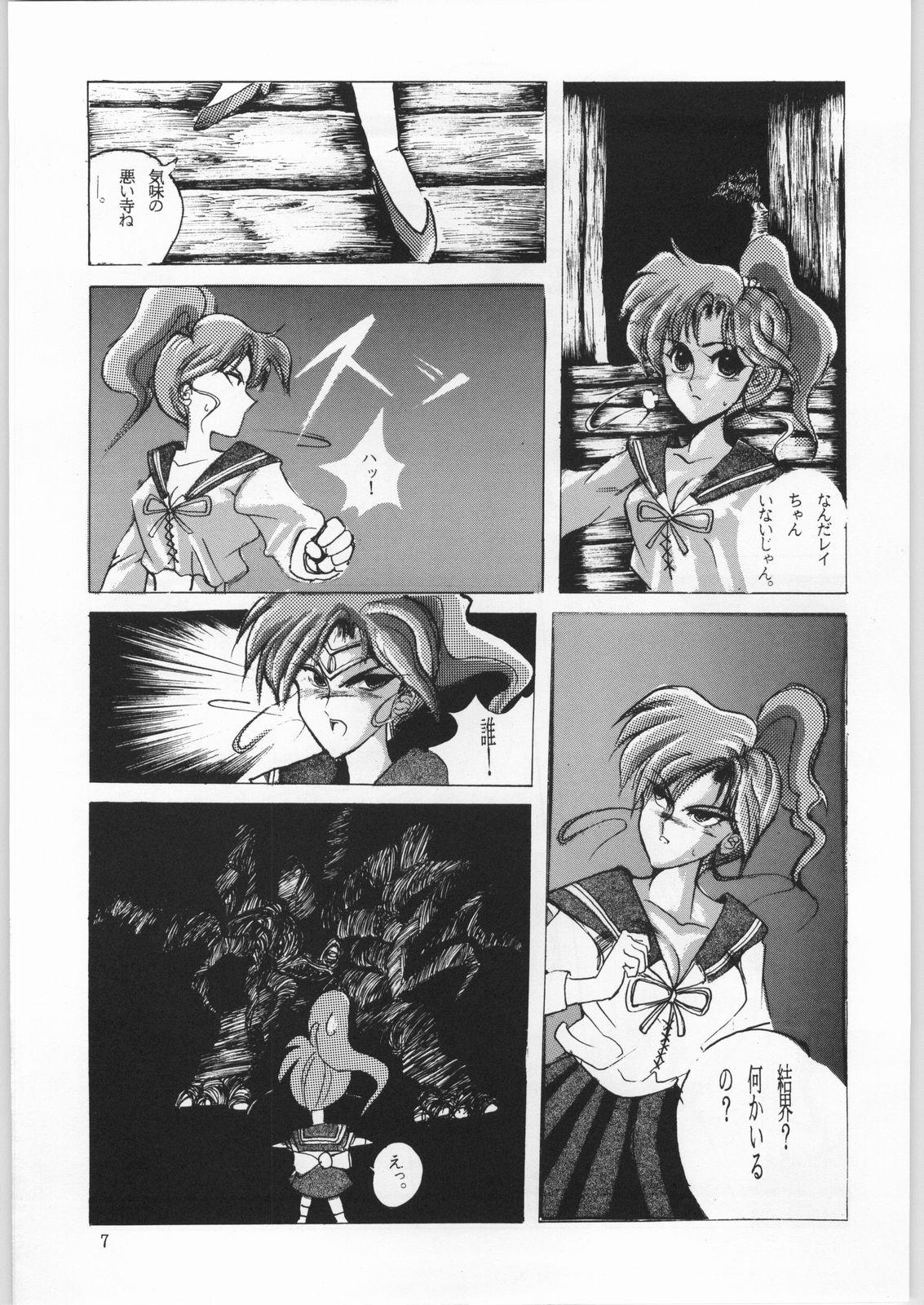 Bubble Butt Honkan Hanamura - Sailor moon Pain - Page 6