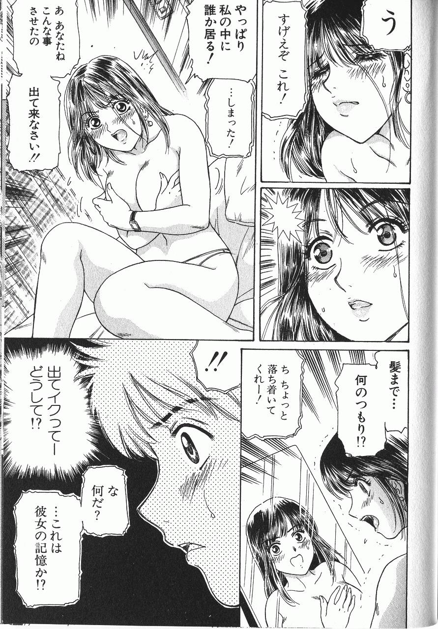 Friends Baa-chan Love Potion 2 Actress - Page 12