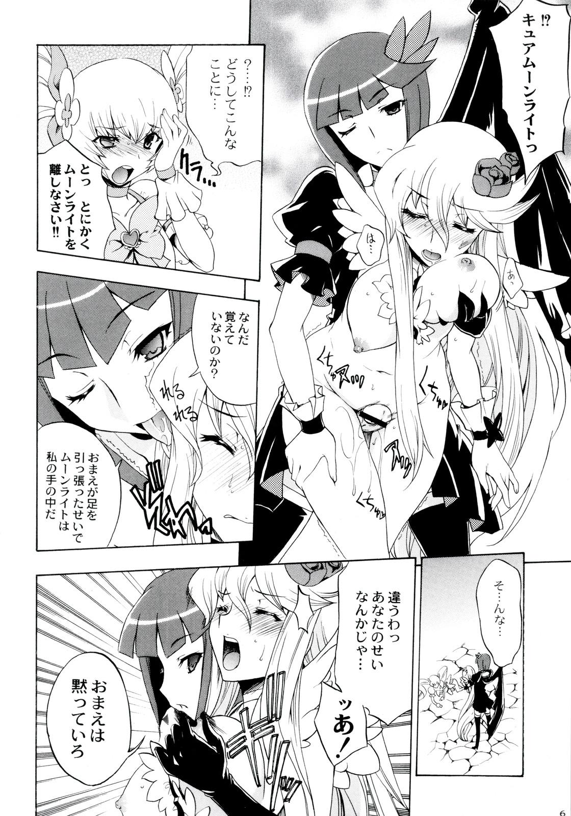 Doggy LOXONIN - Heartcatch precure Girl On Girl - Page 6