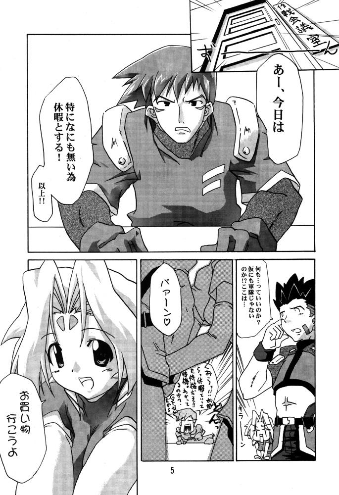 Young Tits Zoids No Hon 2 - Zoids Gay Outdoor - Page 4