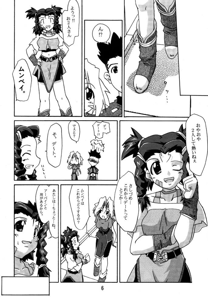 Egypt Zoids No Hon 2 - Zoids Spread - Page 5