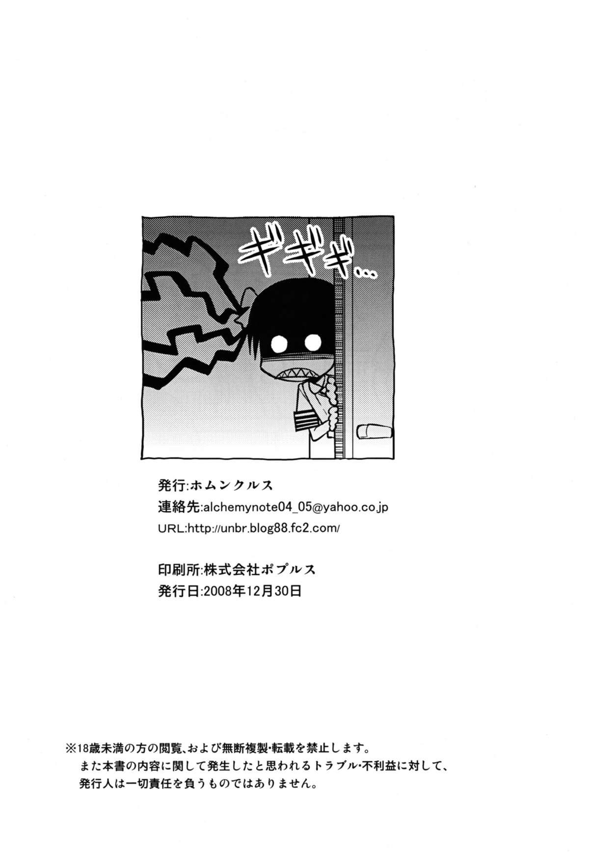 Clothed Toaru H no Railgun - Toaru kagaku no railgun Toaru majutsu no index Sucking Dicks - Page 32