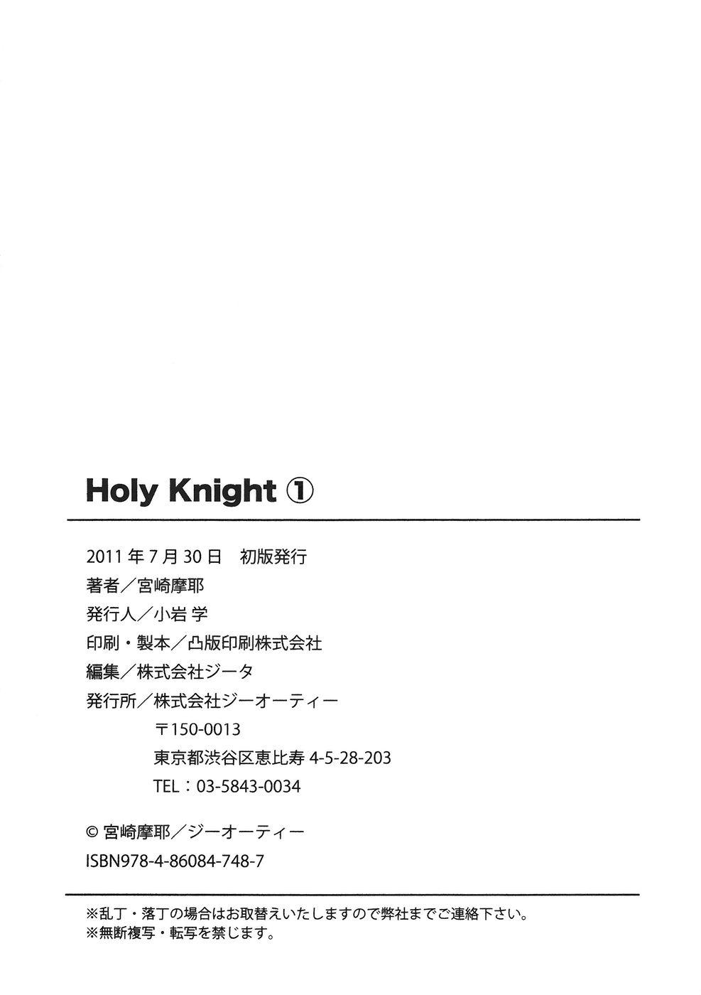 Natural Holy Knight 1 Bunduda - Page 207