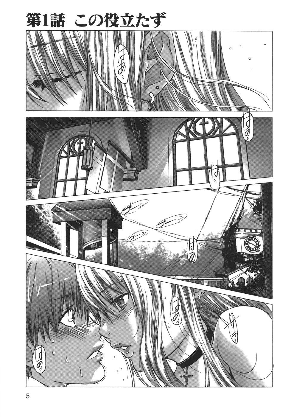 Couple Holy Knight 1 Cocksucking - Page 9