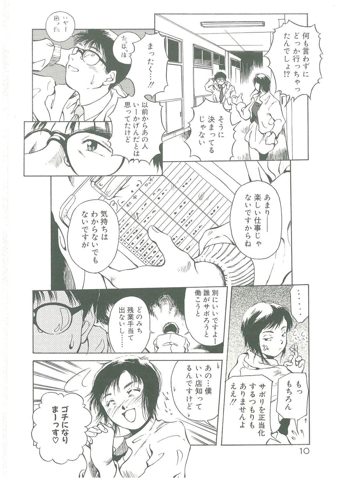 Nena Injatachi no Meikyuu Retro - Page 12