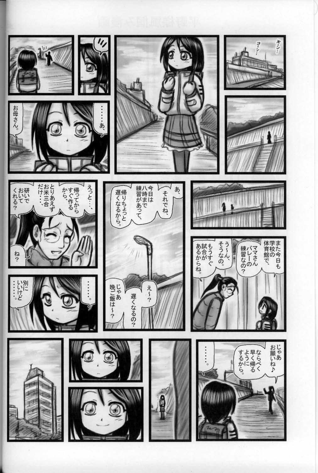 Big breasts Ryoujoku Manshon Go Nensei E Nylon - Page 3