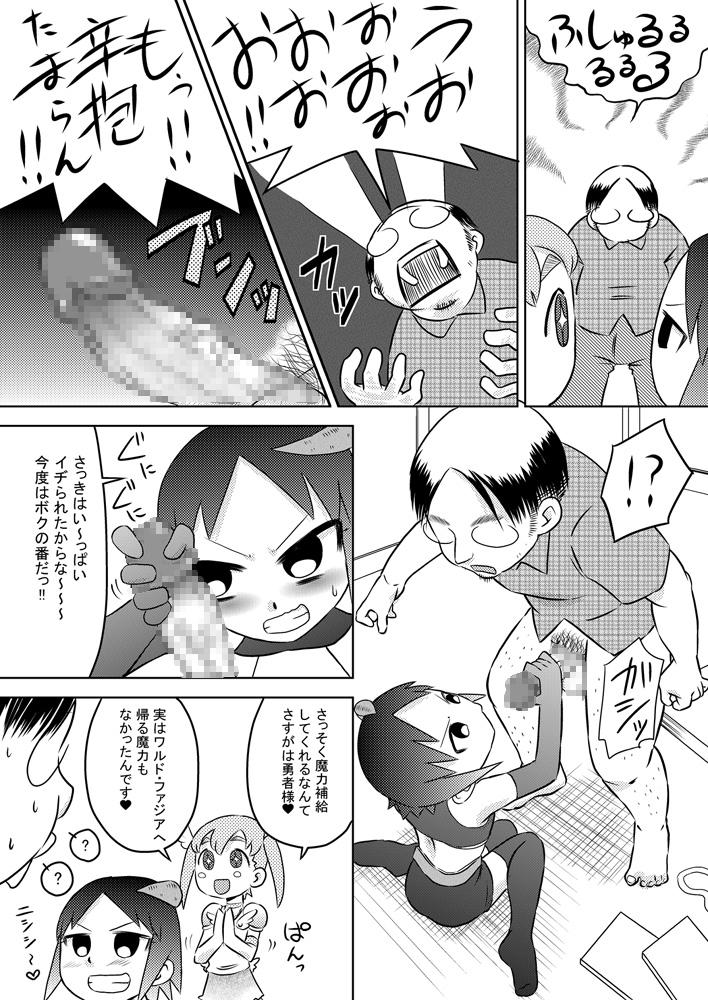 Gay Masturbation Sora Kara Shoujo ga Futtekuru Beurette - Page 10