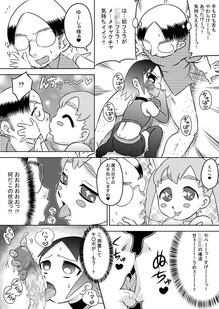 Gay Masturbation Sora Kara Shoujo ga Futtekuru Beurette - Page 12