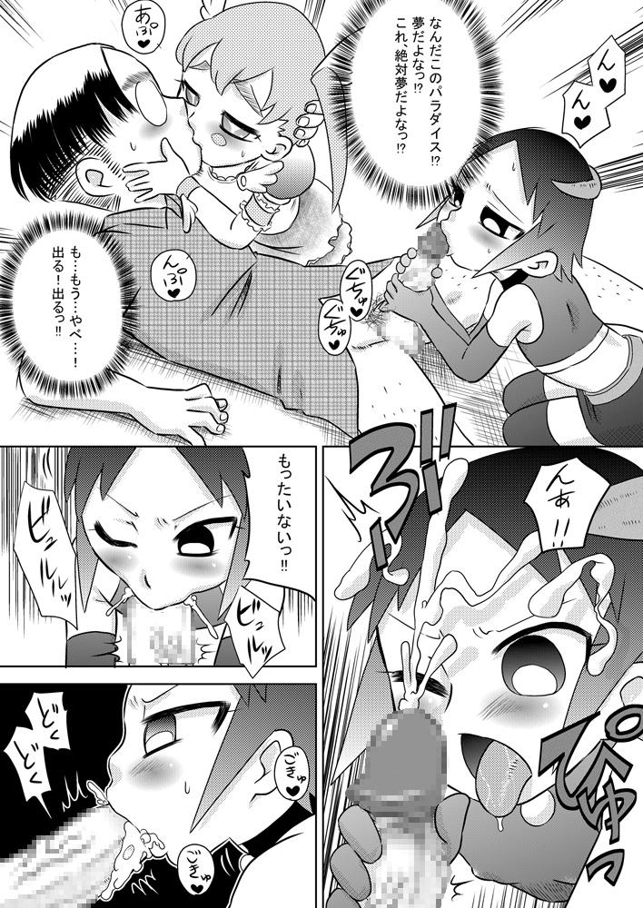 Gay Masturbation Sora Kara Shoujo ga Futtekuru Beurette - Page 13