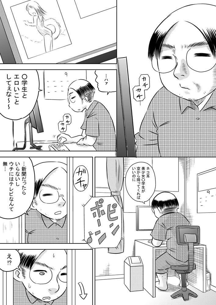 Gay Masturbation Sora Kara Shoujo ga Futtekuru Beurette - Page 2