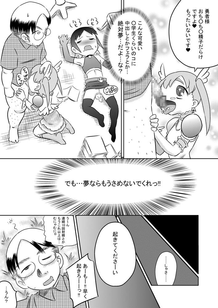 German Sora Kara Shoujo ga Futtekuru Pussy Lick - Page 23