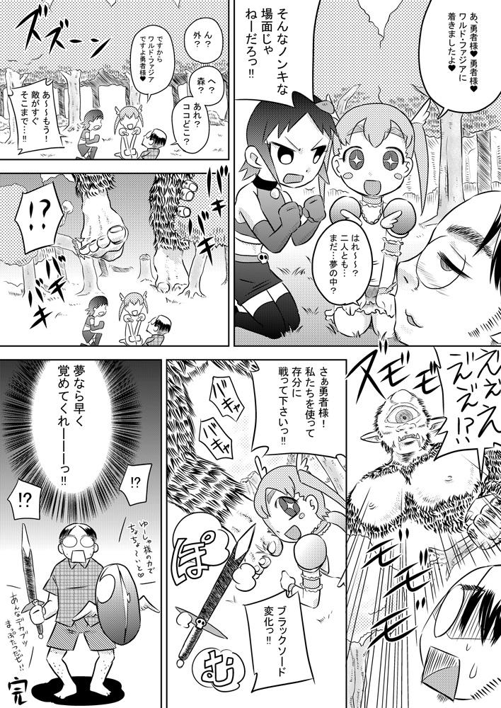 Gay Masturbation Sora Kara Shoujo ga Futtekuru Beurette - Page 24
