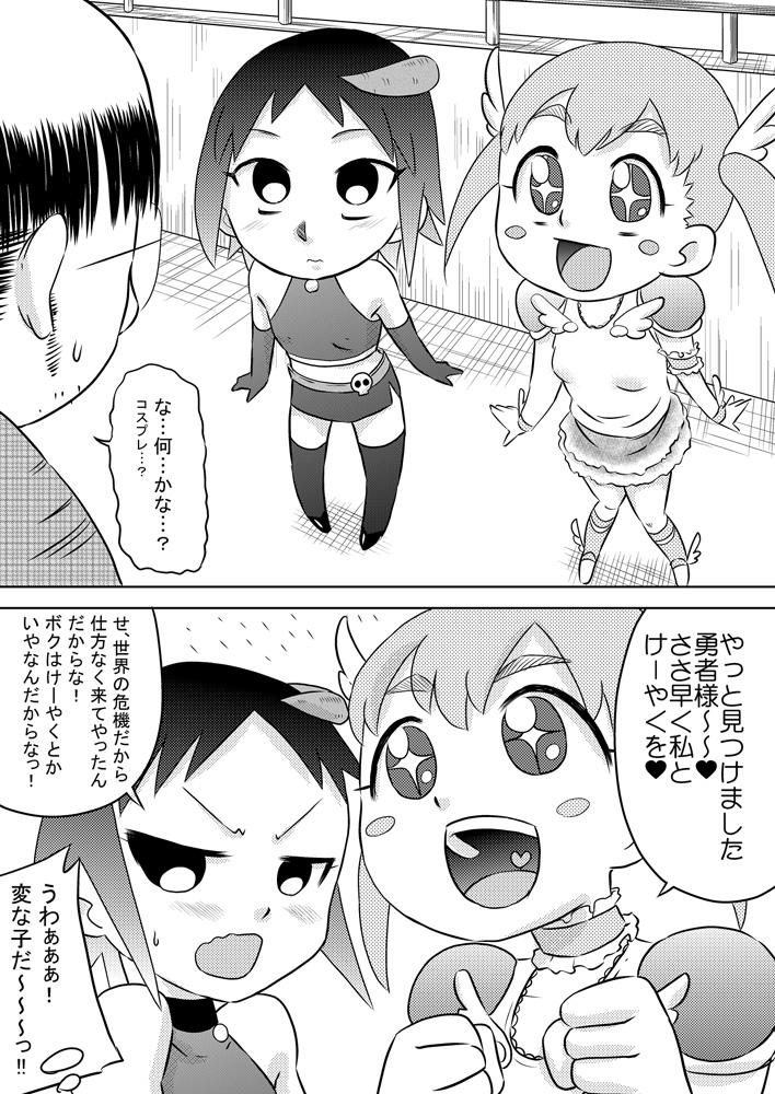 Gay Masturbation Sora Kara Shoujo ga Futtekuru Beurette - Page 3