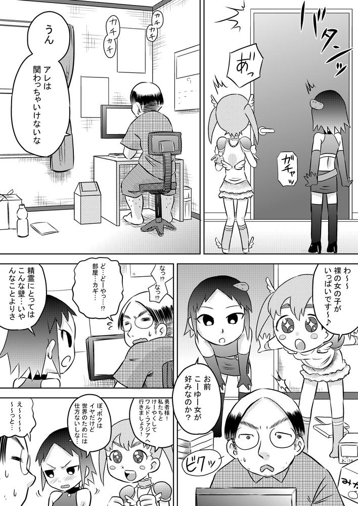 Gay Masturbation Sora Kara Shoujo ga Futtekuru Beurette - Page 4