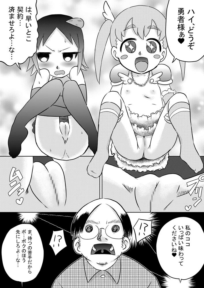 Gay Masturbation Sora Kara Shoujo ga Futtekuru Beurette - Page 6